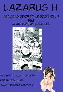 Fei - Sensei no Himitsu Jugyou (Sensei's Secret Lesson) - Photo #164