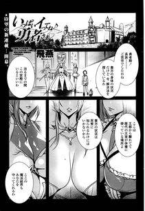 Maidoll - Ippai Itte ne, Yuusha-sama Ch.1-6 - Photo #1