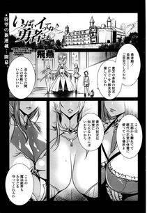 Maidoll - Ippai Itte ne, Yuusha-sama Ch.1-6 - Photo #1