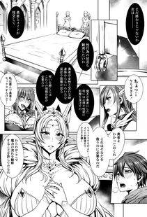 Maidoll - Ippai Itte ne, Yuusha-sama Ch.1-6 - Photo #10