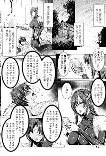 Maidoll - Ippai Itte ne, Yuusha-sama Ch.1-6 - Photo #34