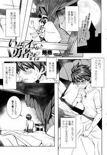 Maidoll - Ippai Itte ne, Yuusha-sama Ch.1-6 - Photo #49