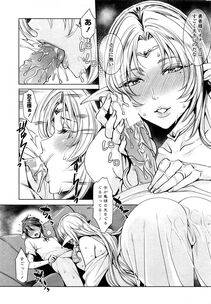 Maidoll - Ippai Itte ne, Yuusha-sama Ch.1-6 - Photo #55