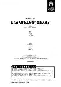 Fei - Takusan Meshiagare Goshujin-sama - Please Help Yourself, Master! - Photo #213