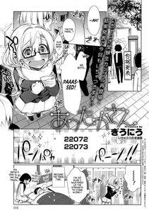 Giuniu - Attaka-san - Photo #23