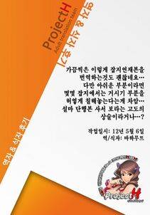 Yoshi Hyuuma - Secret Study [Korean] - Photo #17