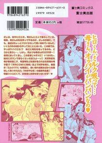Yukiyanagi - Milk Mama - Photo #2