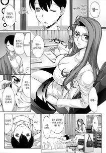 Kino Hitoshi - Boku no Marie-san (Me and My Woman) [Korean] - Photo #1
