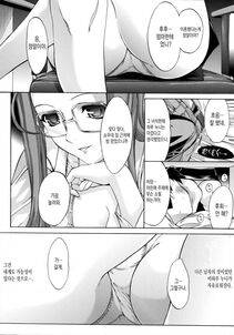 Kino Hitoshi - Boku no Marie-san (Me and My Woman) [Korean] - Photo #2