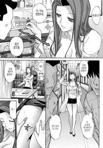 Kino Hitoshi - Boku no Marie-san (Me and My Woman) [Korean] - Photo #13