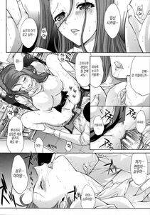 Kino Hitoshi - Boku no Marie-san (Me and My Woman) [Korean] - Photo #16