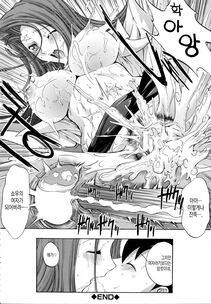 Kino Hitoshi - Boku no Marie-san (Me and My Woman) [Korean] - Photo #20