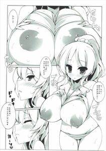 Tsumugie - Kashikoi Kawaii Erichichika - Photo #6