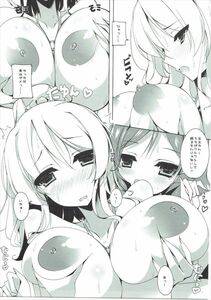 Tsumugie - Kashikoi Kawaii Erichichika - Photo #8