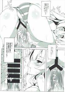 Tsumugie - Kashikoi Kawaii Erichichika - Photo #16