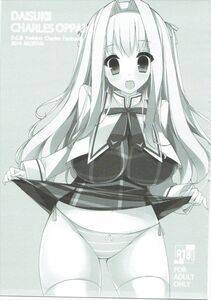 Tsumugie - Kashikoi Kawaii Erichichika - Photo #24