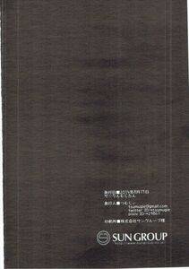 Tsumugie - Kashikoi Kawaii Erichichika - Photo #25