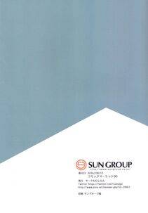 Tsumugie - MEGA MAYA! - Photo #16