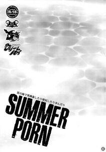 AMATAKE Akewo - Summer Porn - Photo #3