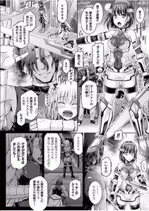 Taniguchi-san - Sono Shiroki Utsuwa ni Odei o Sosogu - Photo #2