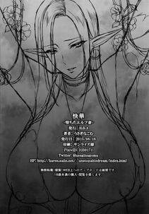Usagi Nagomu - Kaihana; Ochita Elf Tsuma - Chapter 1 - Photo #42