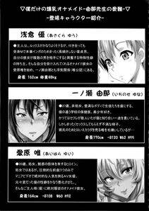 Insert - Boku dake no Bakunyuu Ona-maid -Yuna Sensei no Junan- - Photo #3