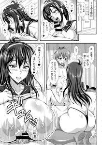 Insert - Boku dake no Bakunyuu Ona-maid -Yuna Sensei no Junan- - Photo #5