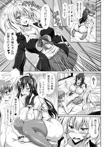 Insert - Boku dake no Bakunyuu Ona-maid -Yuna Sensei no Junan- - Photo #7