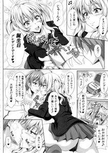 Insert - Boku dake no Bakunyuu Ona-maid -Yuna Sensei no Junan- - Photo #8