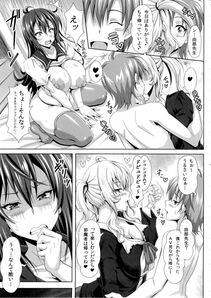 Insert - Boku dake no Bakunyuu Ona-maid -Yuna Sensei no Junan- - Photo #9