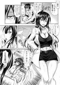 Insert - Boku dake no Bakunyuu Ona-maid -Yuna Sensei no Junan- - Photo #11