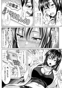 Insert - Boku dake no Bakunyuu Ona-maid -Yuna Sensei no Junan- - Photo #12