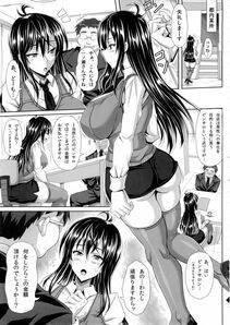Insert - Boku dake no Bakunyuu Ona-maid -Yuna Sensei no Junan- - Photo #13