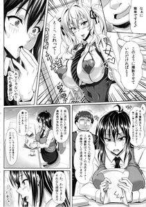 Insert - Boku dake no Bakunyuu Ona-maid -Yuna Sensei no Junan- - Photo #14