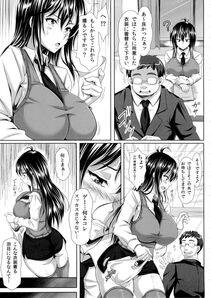 Insert - Boku dake no Bakunyuu Ona-maid -Yuna Sensei no Junan- - Photo #15