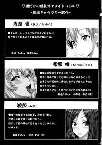Insert - Boku dake no Bakunyuu Ona-maid-ZERO- - Photo #2