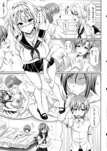 Insert - Boku dake no Bakunyuu Ona-maid-ZERO- - Photo #6