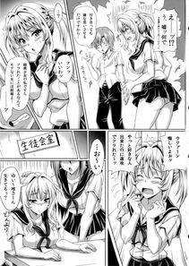 Insert - Boku dake no Bakunyuu Ona-maid-ZERO- - Photo #8