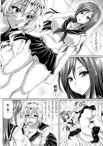 Insert - Boku dake no Bakunyuu Ona-maid-ZERO- - Photo #9