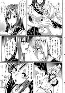 Insert - Boku dake no Bakunyuu Ona-maid-ZERO- - Photo #10