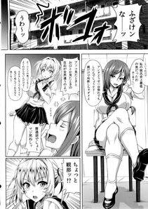Insert - Boku dake no Bakunyuu Ona-maid-ZERO- - Photo #13