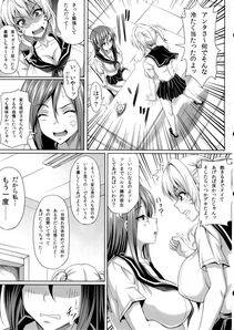 Insert - Boku dake no Bakunyuu Ona-maid-ZERO- - Photo #14