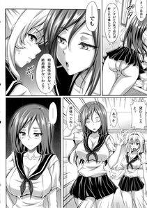 Insert - Boku dake no Bakunyuu Ona-maid-ZERO- - Photo #15
