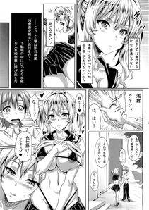 Insert - Boku dake no Bakunyuu Ona-maid-ZERO- - Photo #16