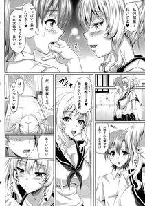 Insert - Boku dake no Bakunyuu Ona-maid-ZERO- - Photo #17