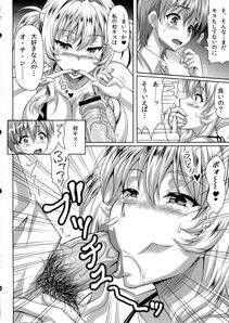 Insert - Boku dake no Bakunyuu Ona-maid-ZERO- - Photo #19