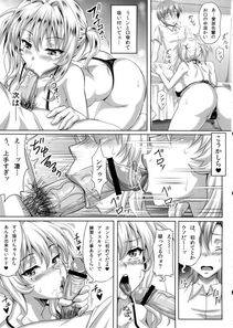Insert - Boku dake no Bakunyuu Ona-maid-ZERO- - Photo #20