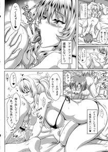 Insert - Boku dake no Bakunyuu Ona-maid-ZERO- - Photo #29