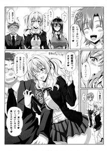Insert - Boku dake no Bakunyuu Ona-maid -Yuna Sensei no Junan- - Photo #55