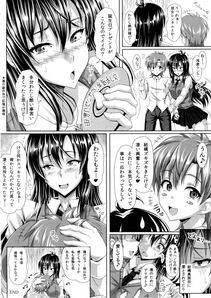 Insert - Boku dake no Bakunyuu Ona-maid -Yuna Sensei no Junan- - Photo #56